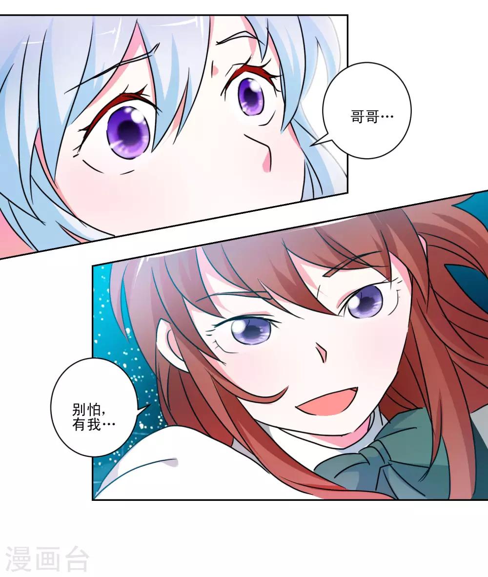 第44话 喜当爹-第45话
