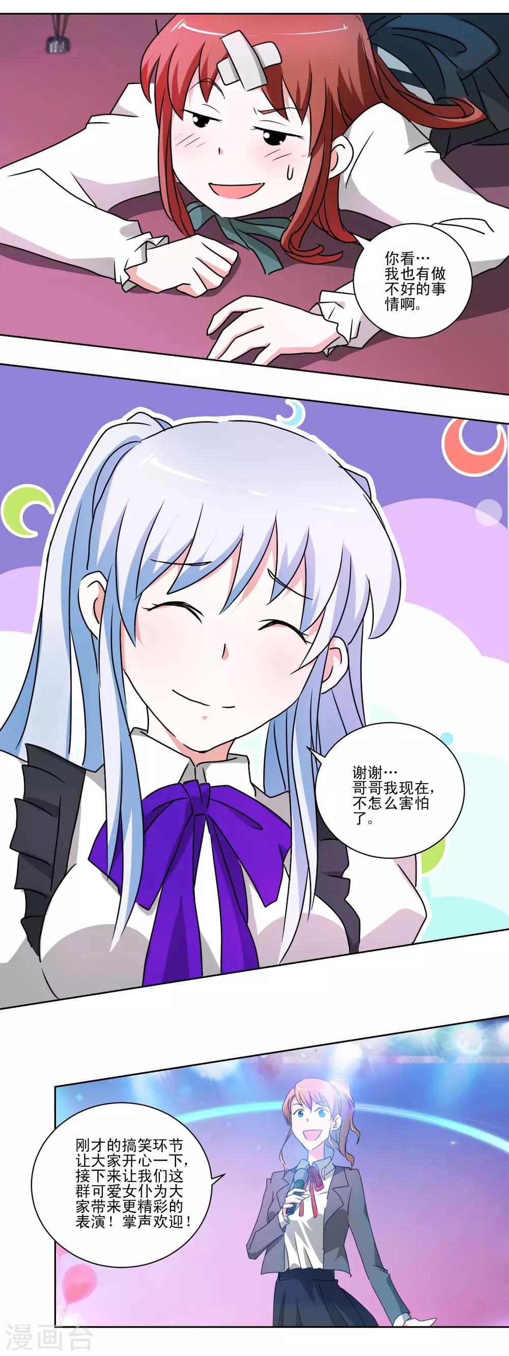 第44话 喜当爹-第45话