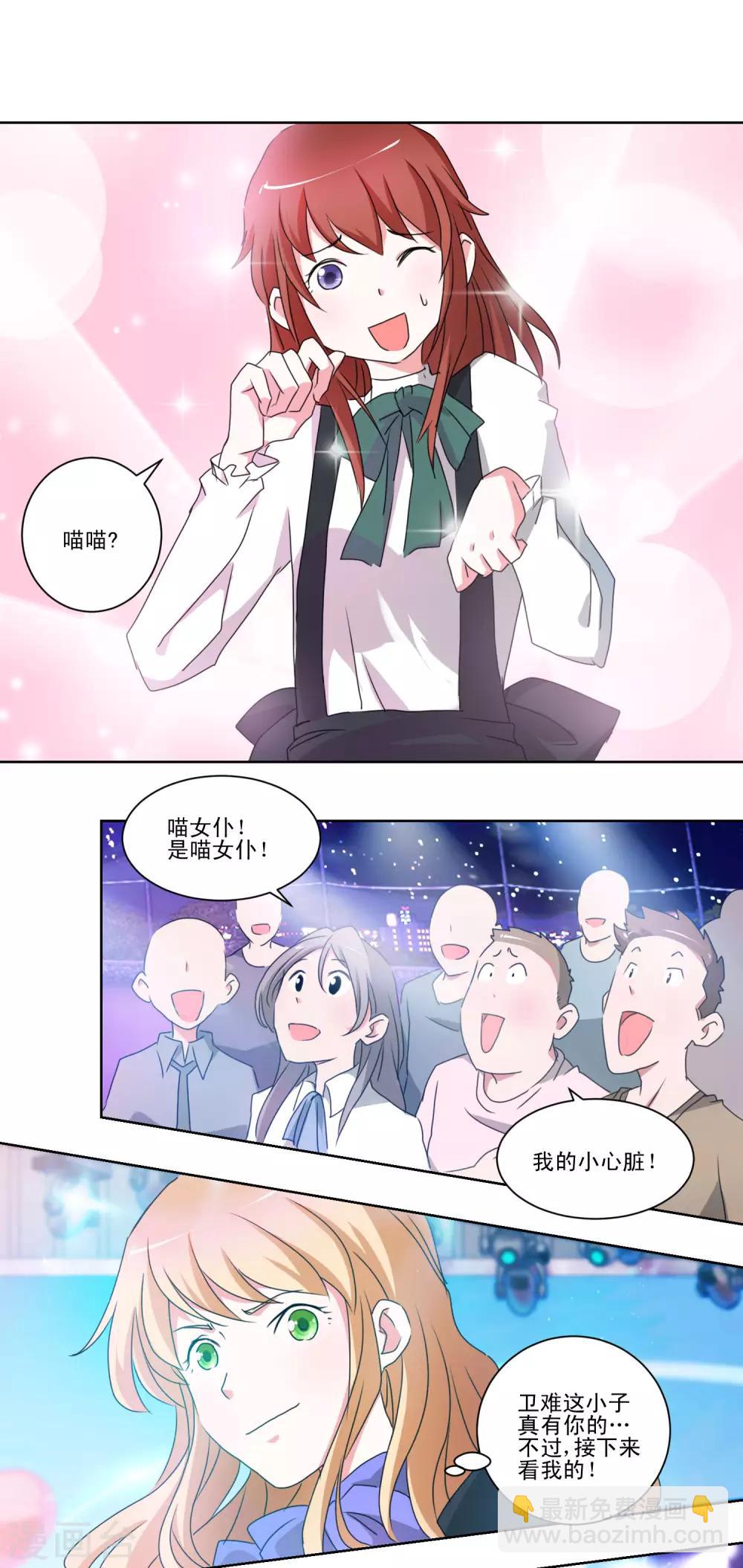 第44话 喜当爹-第45话