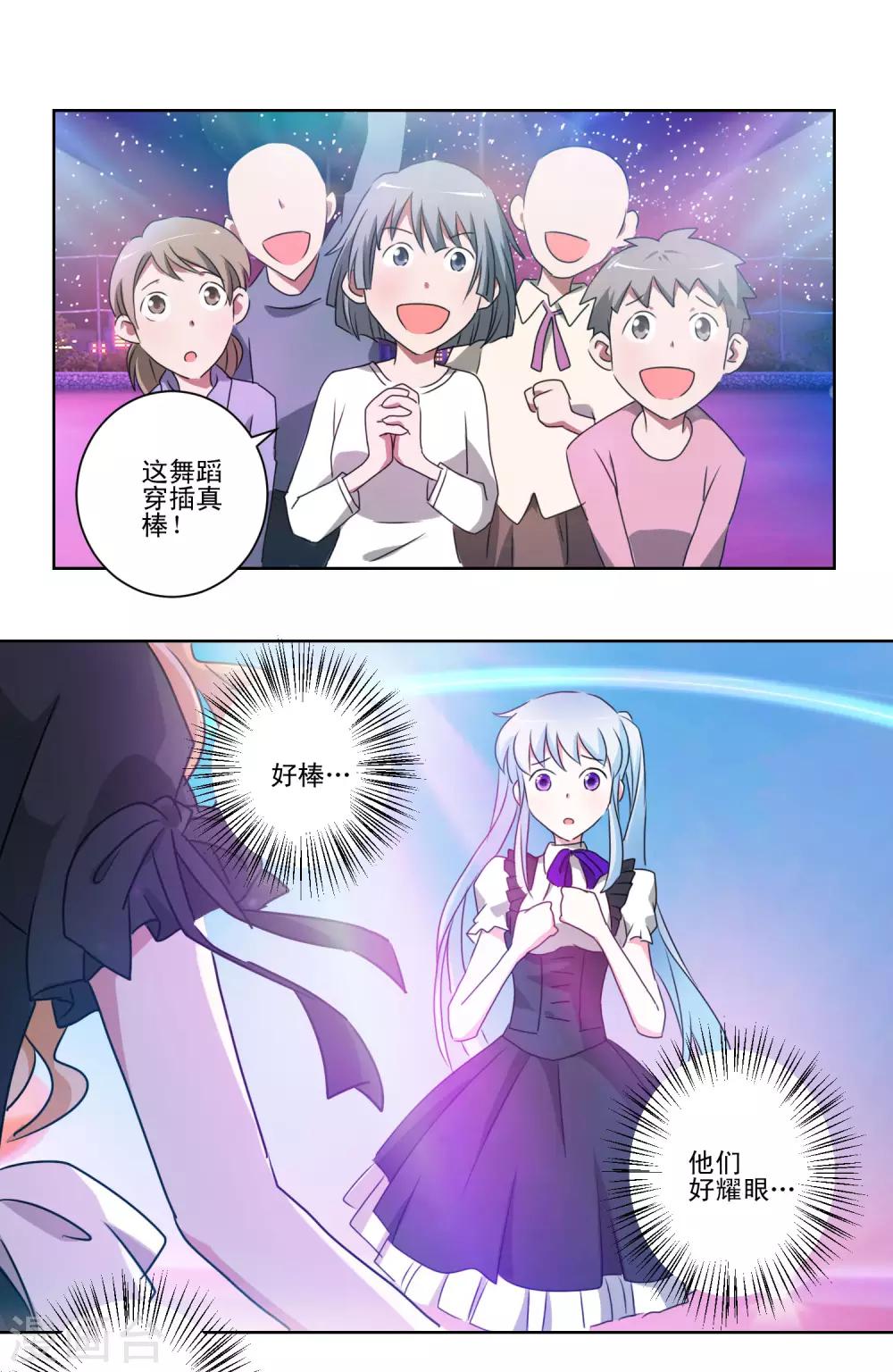 第44话 喜当爹-第45话
