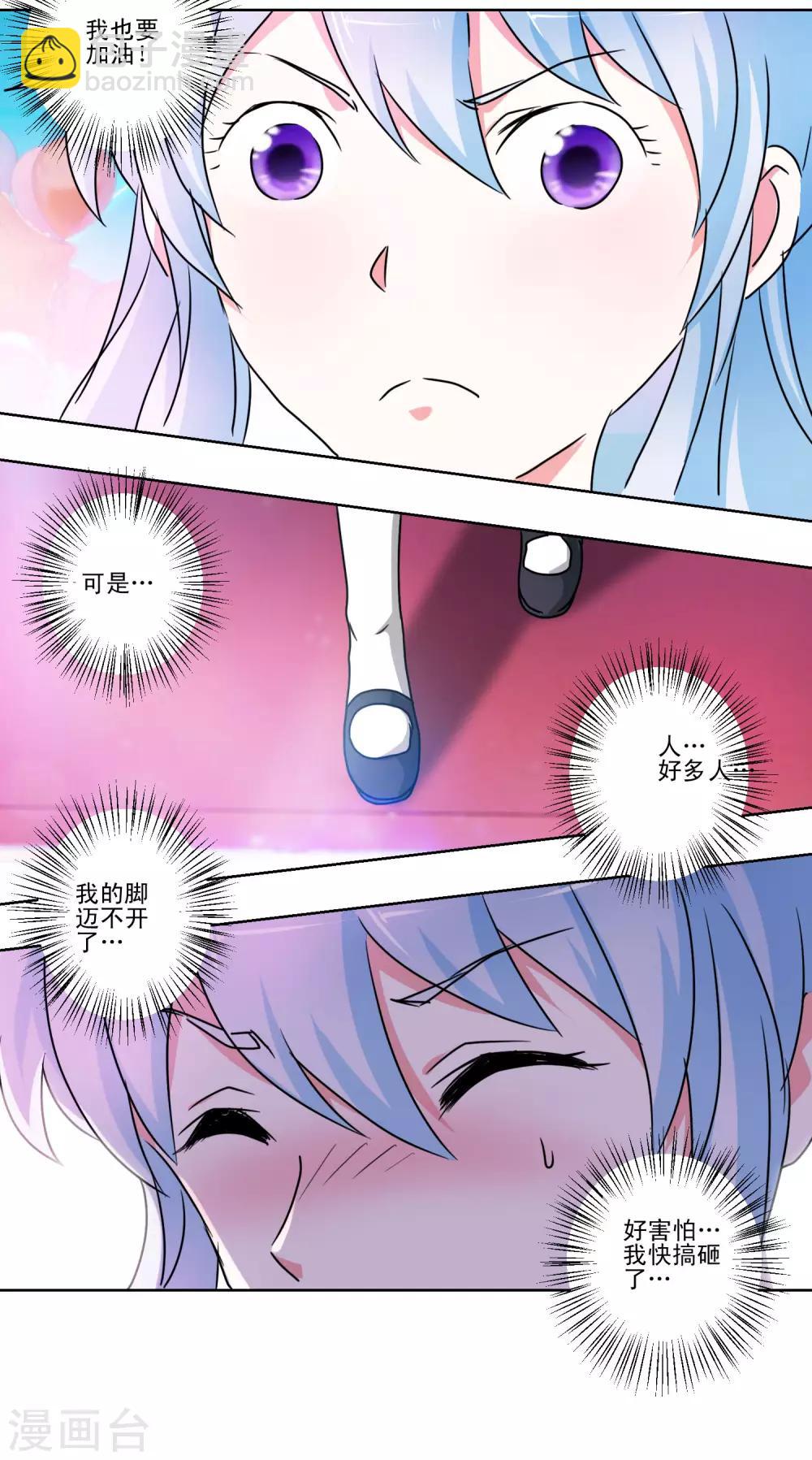 第44话 喜当爹-第45话