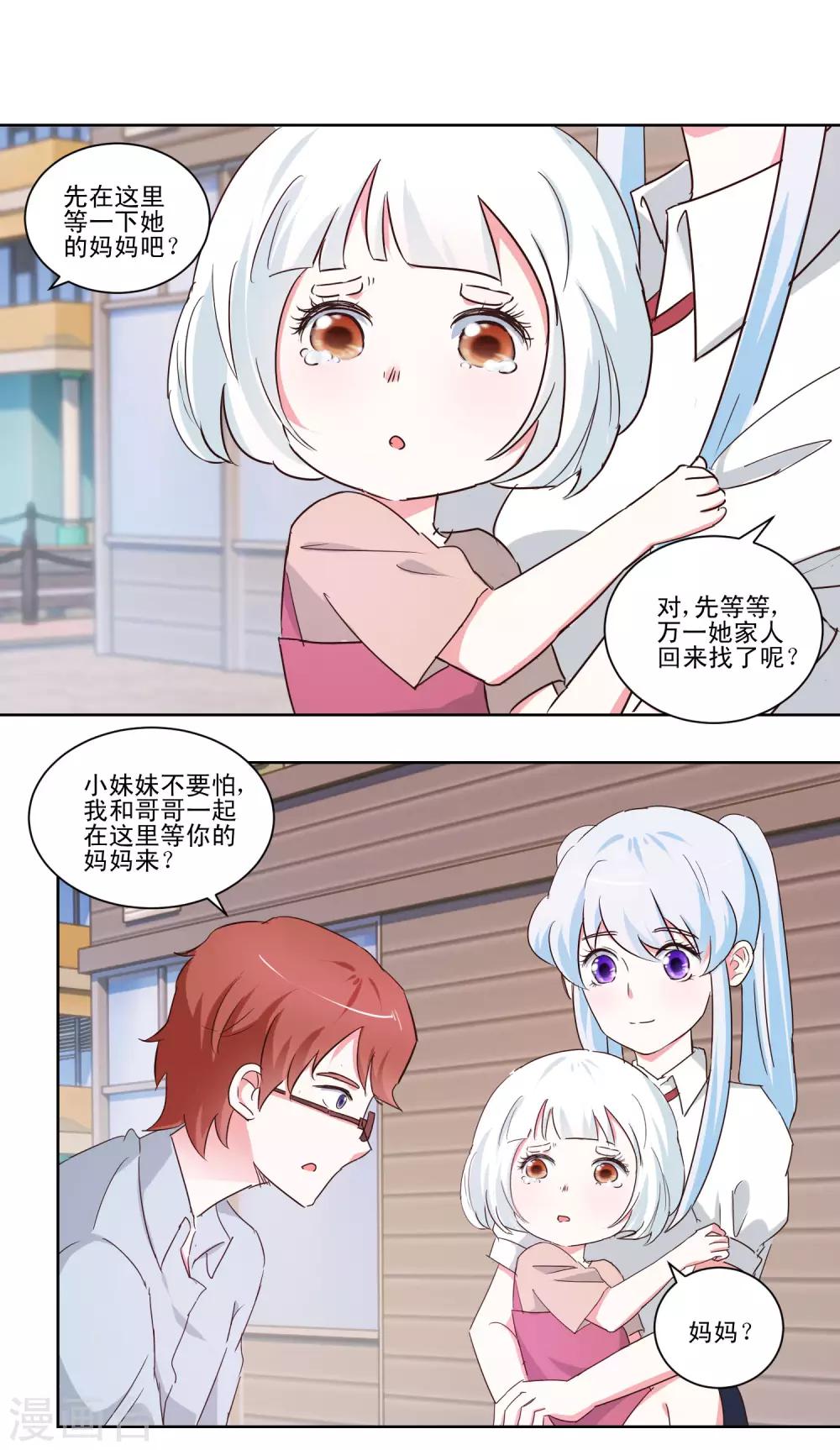 第45话 私生子？-第47话