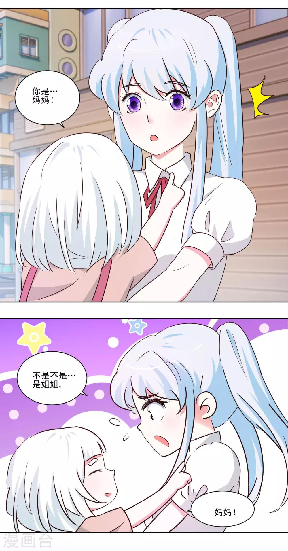 第45话 私生子？-第47话