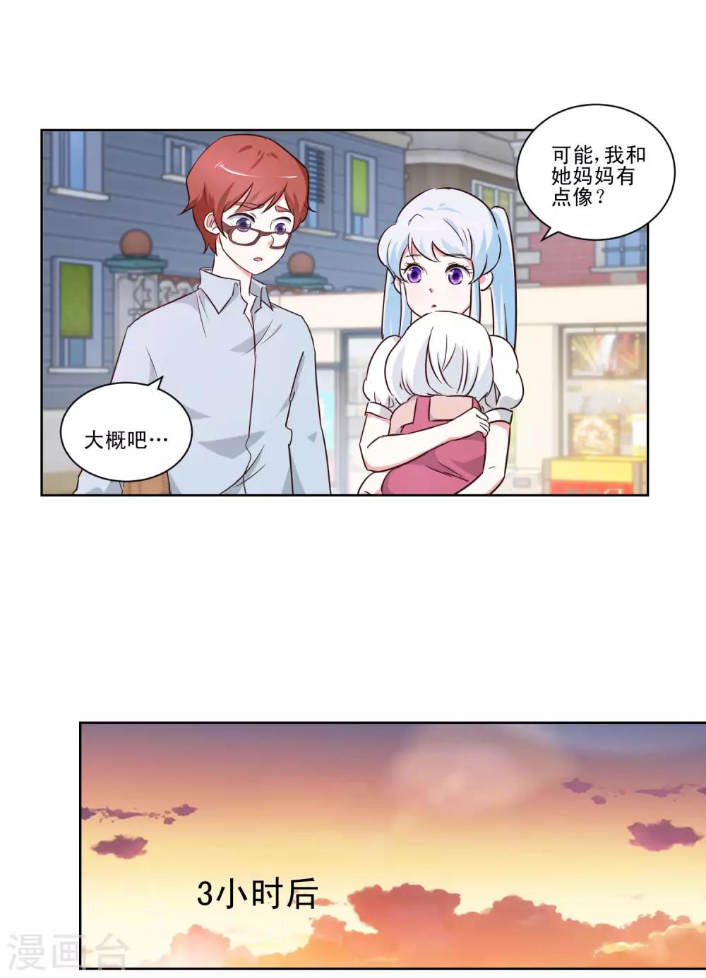 第45话 私生子？-第47话