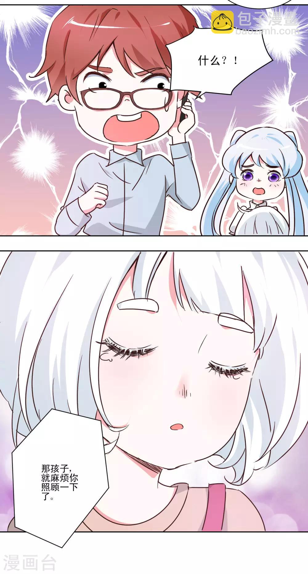 第45话 私生子？-第47话
