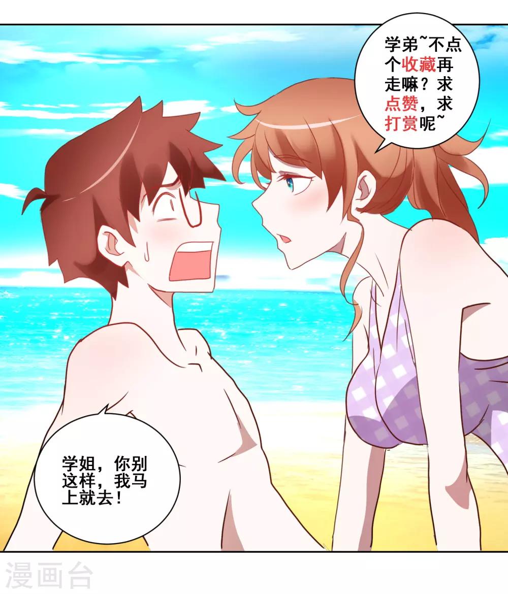 第45话 私生子？-第47话