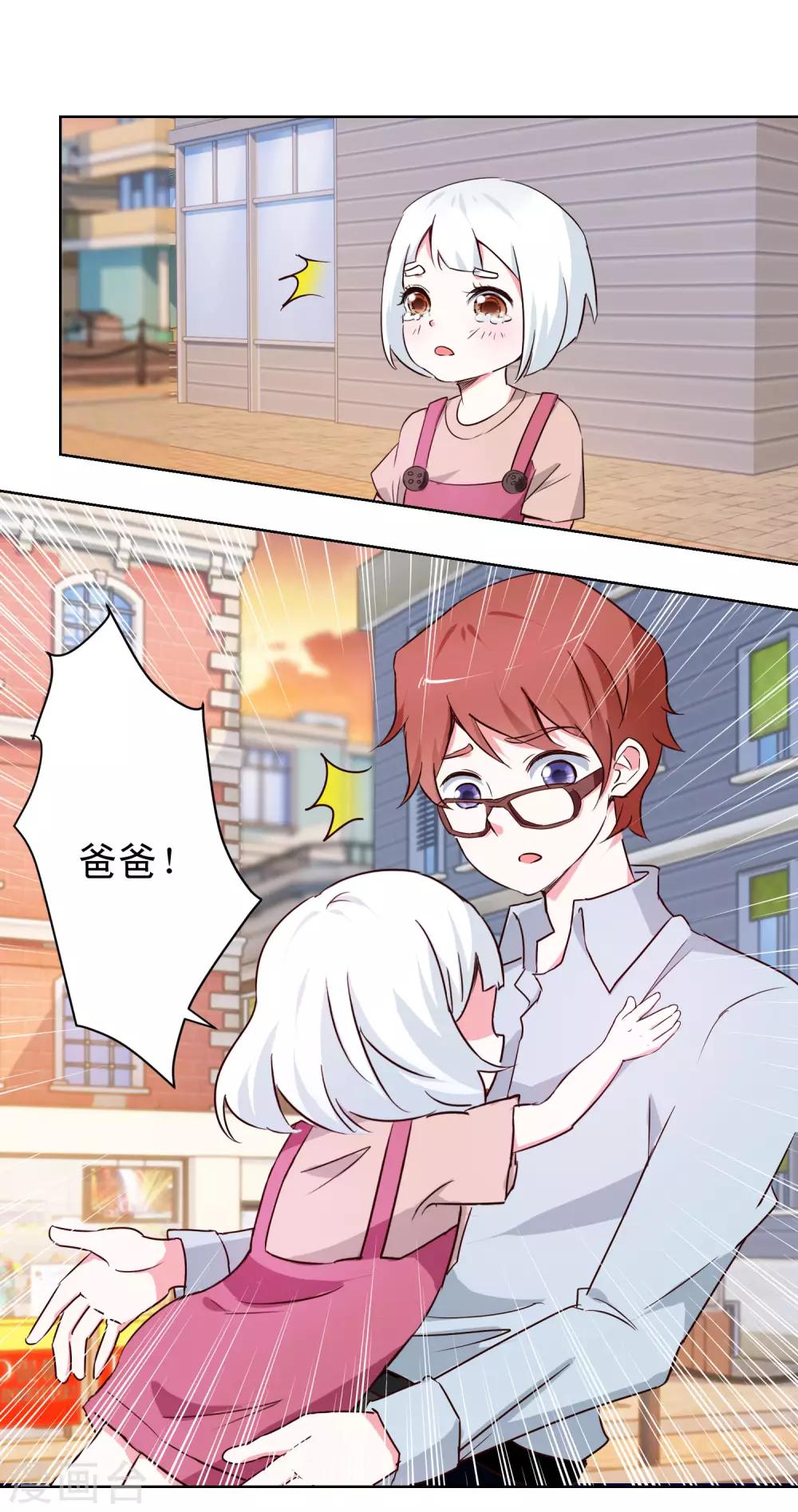 第45话 私生子？-第47话