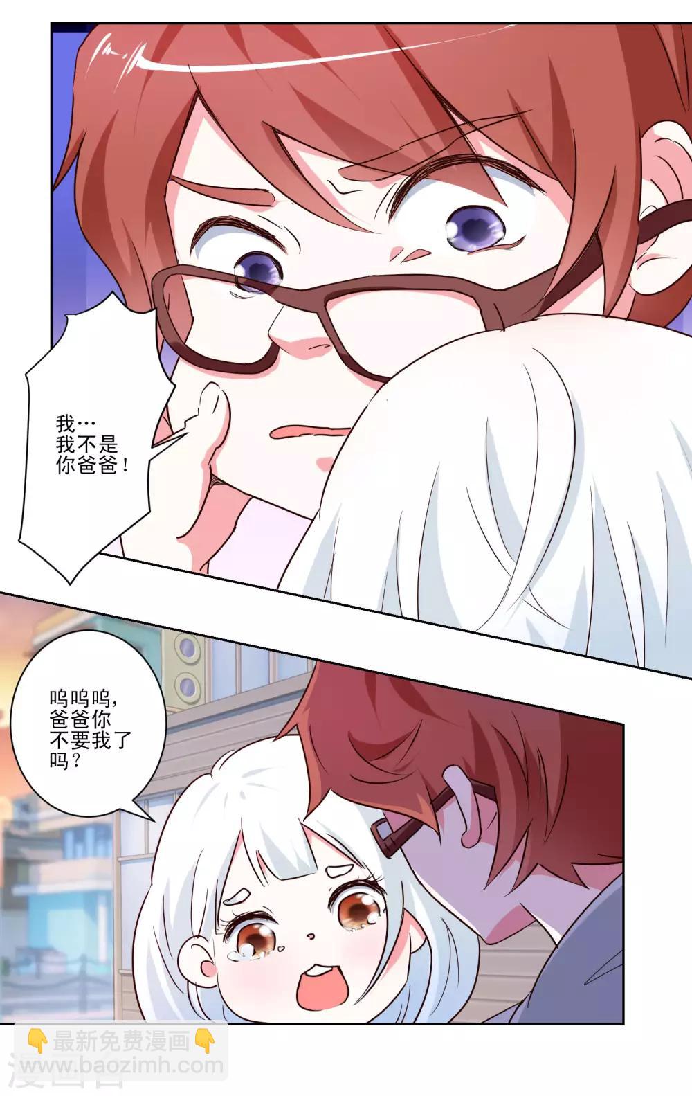 第45话 私生子？-第47话