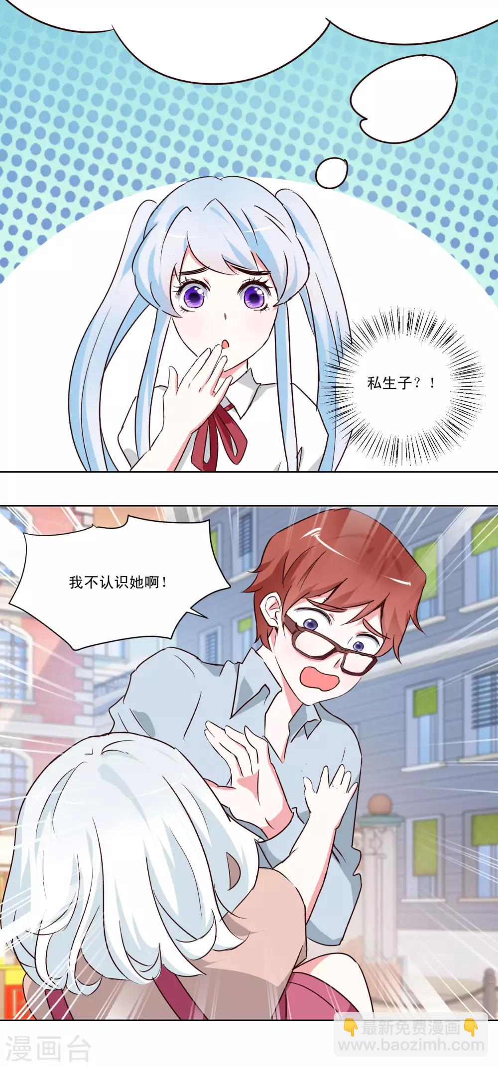第45话 私生子？-第47话