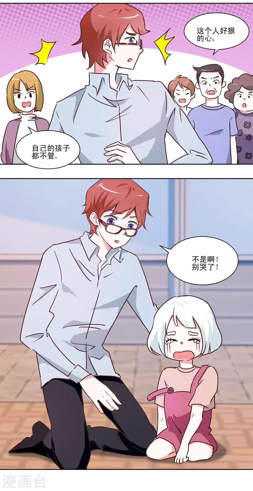 第45话 私生子？-第47话
