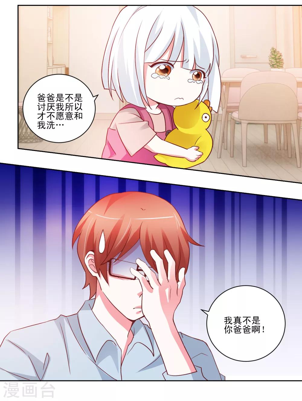 第47话 和我一起洗澡吧-第49话