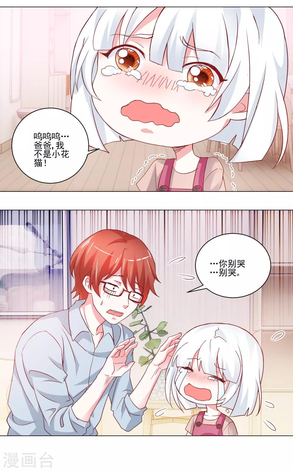 第47话 和我一起洗澡吧-第49话
