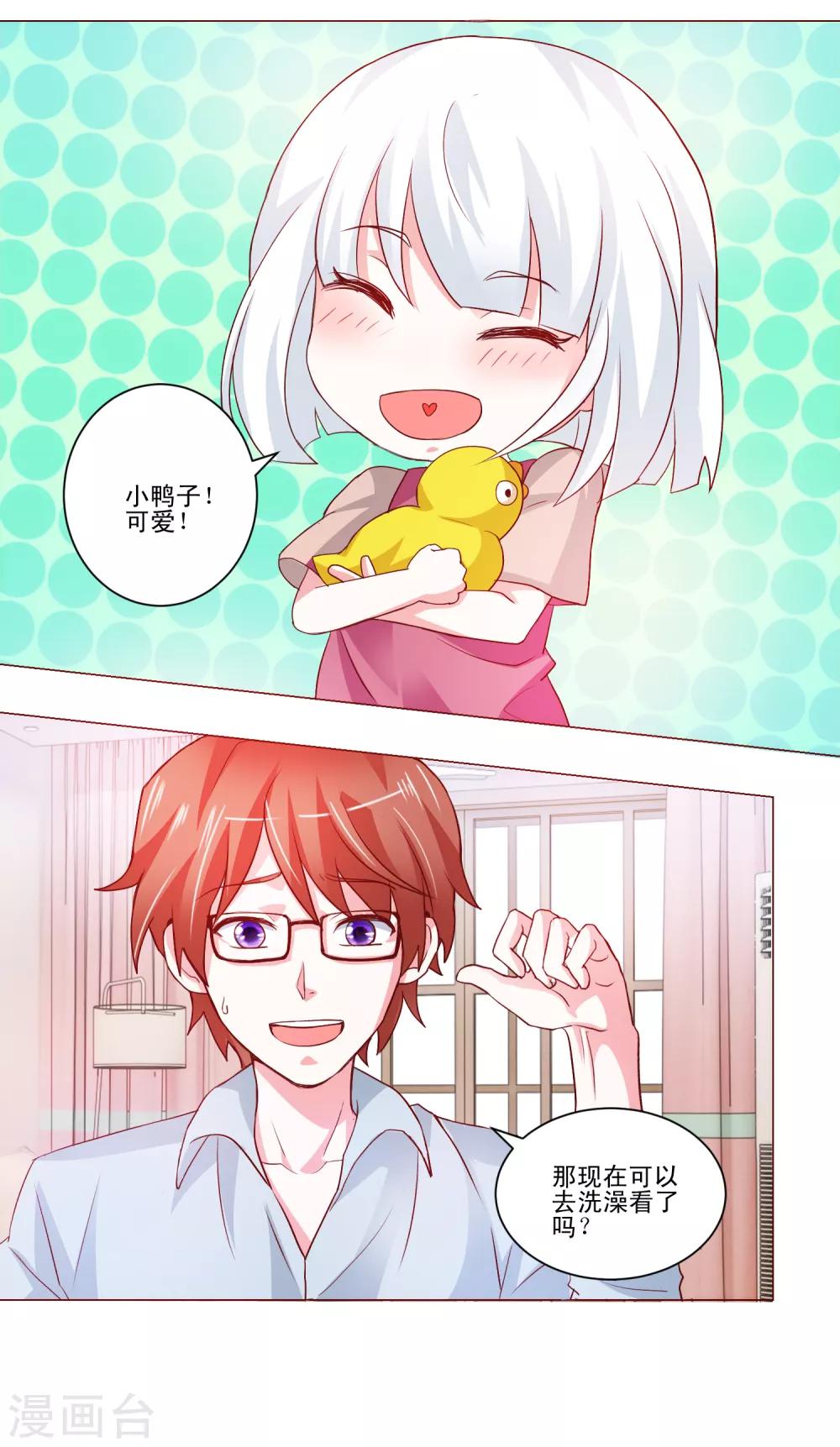 第47话 和我一起洗澡吧-第49话