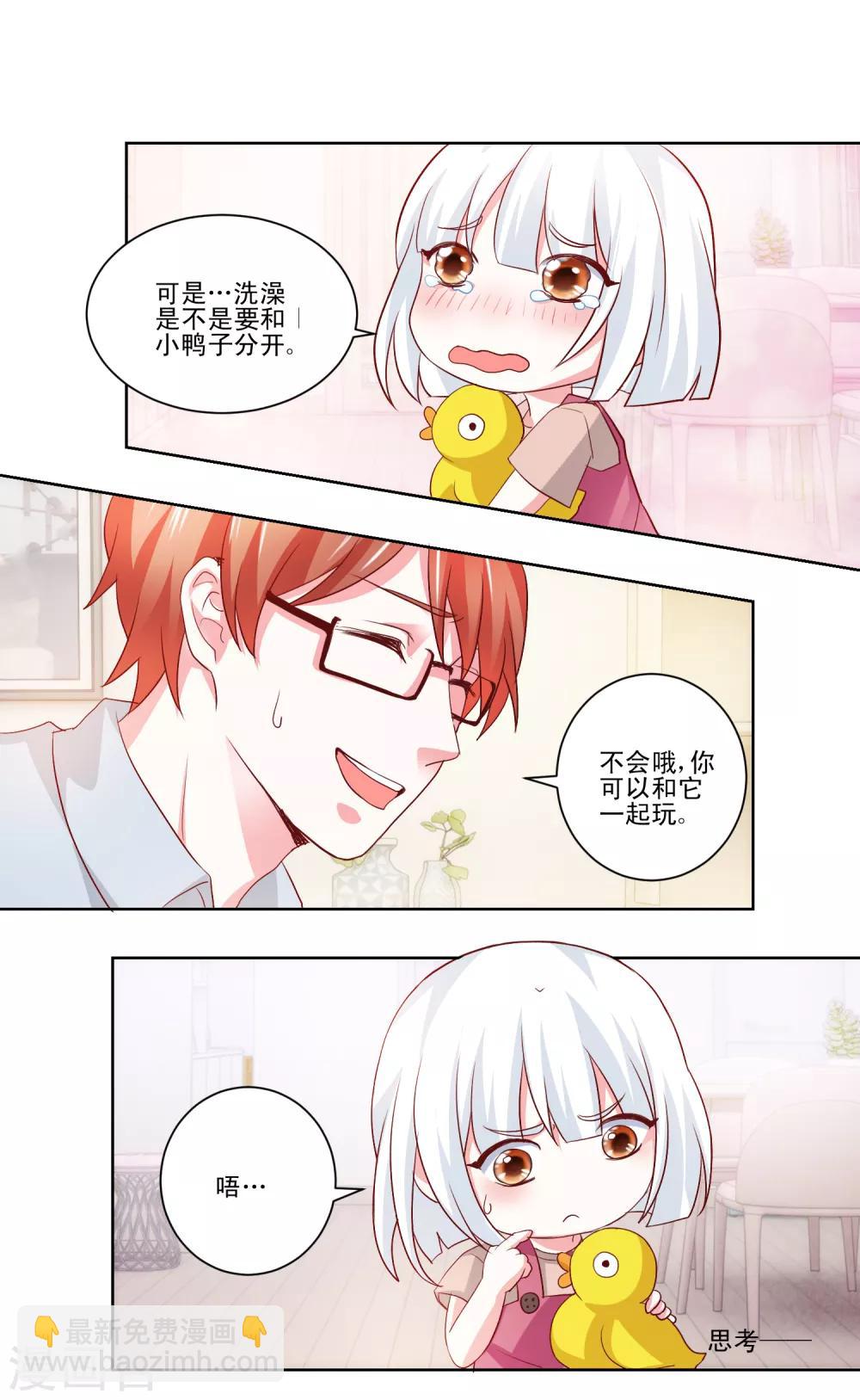 第47话 和我一起洗澡吧-第49话