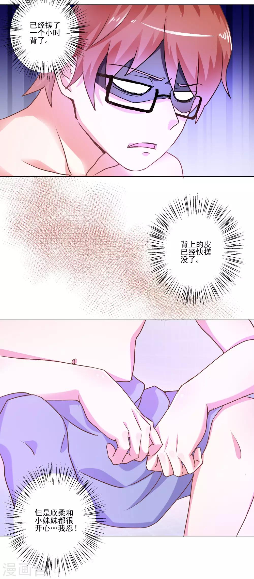 第49话 想到的办法-第51话