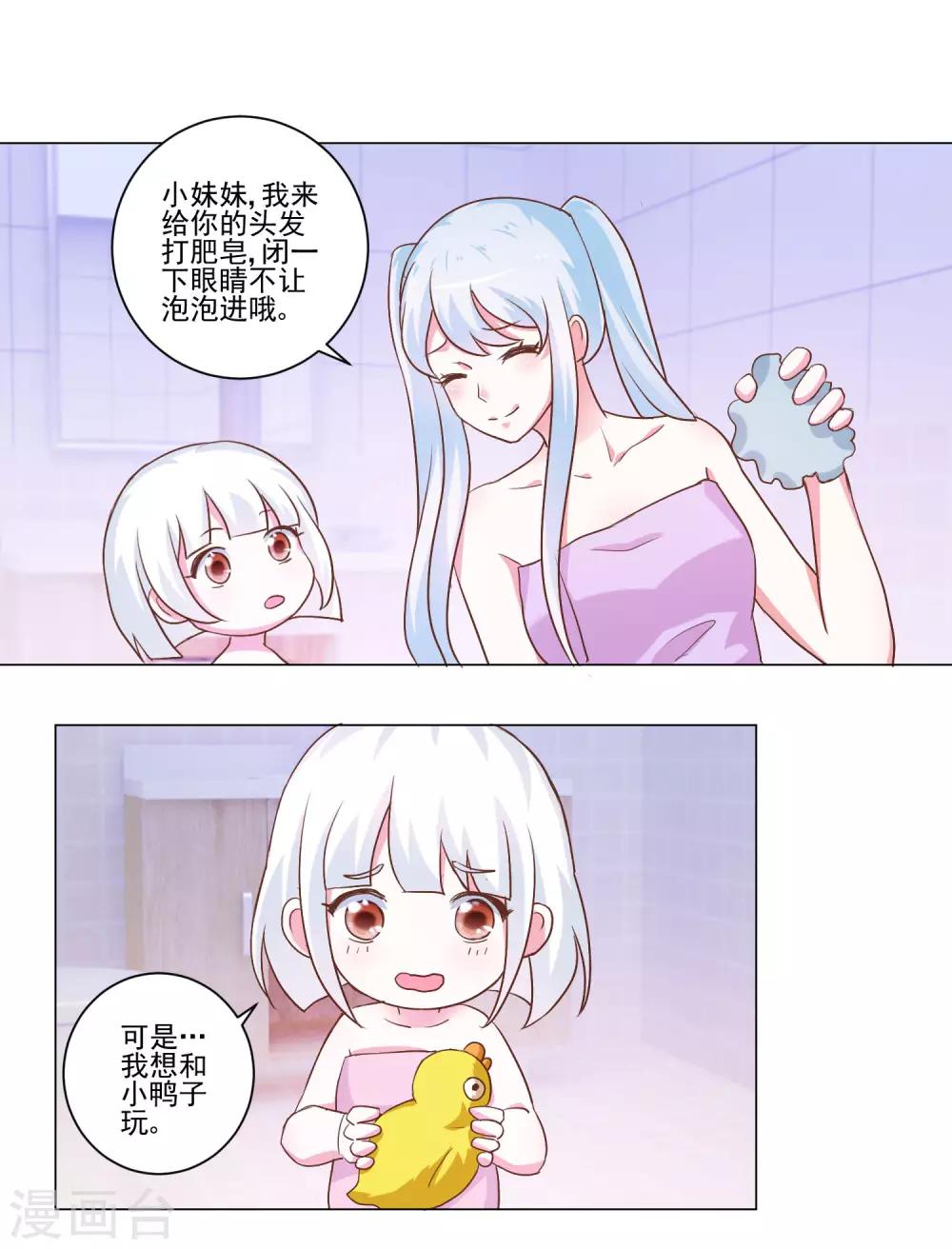 第49话 想到的办法-第51话