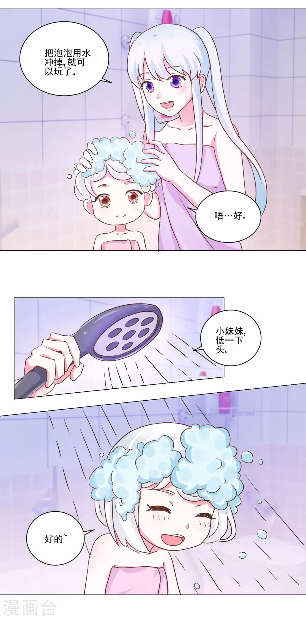 第49话 想到的办法-第51话