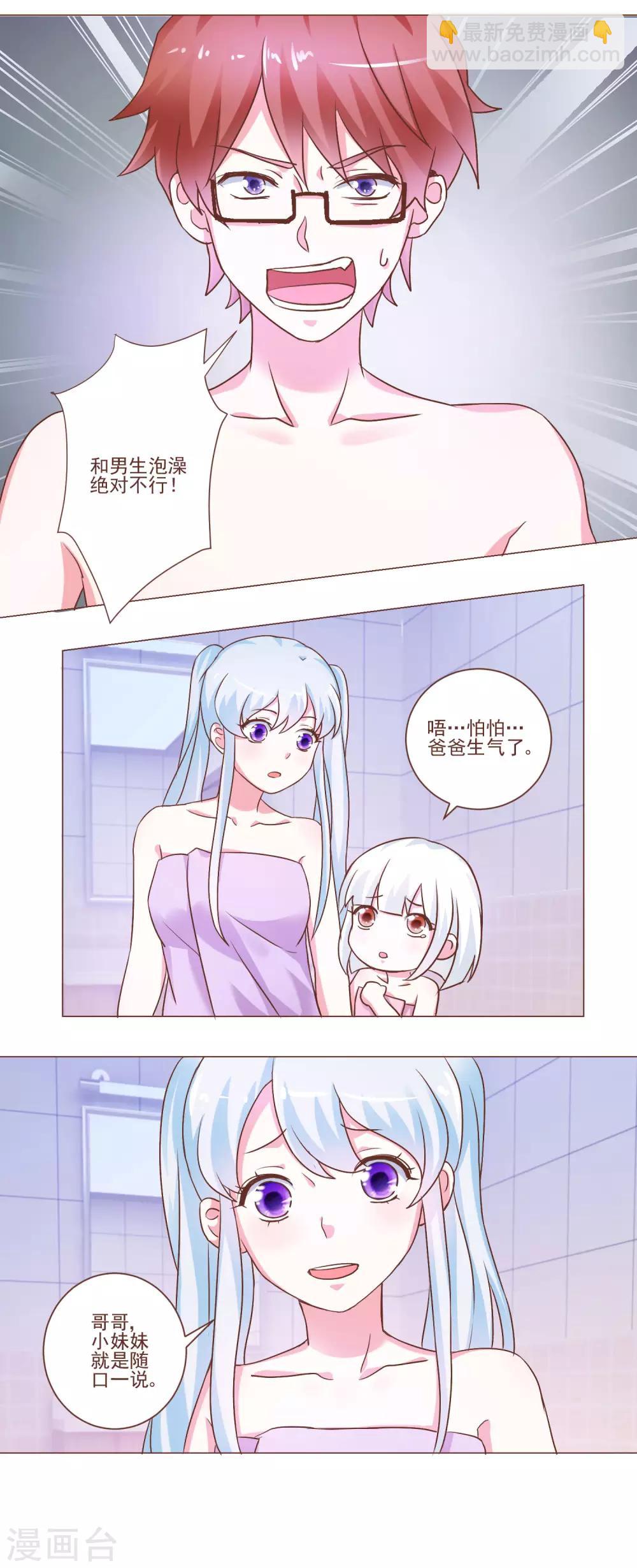第49话 想到的办法-第51话