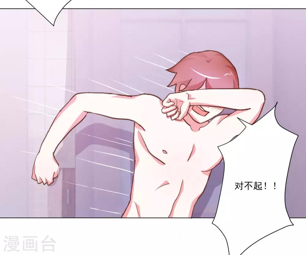 第49话 想到的办法-第51话