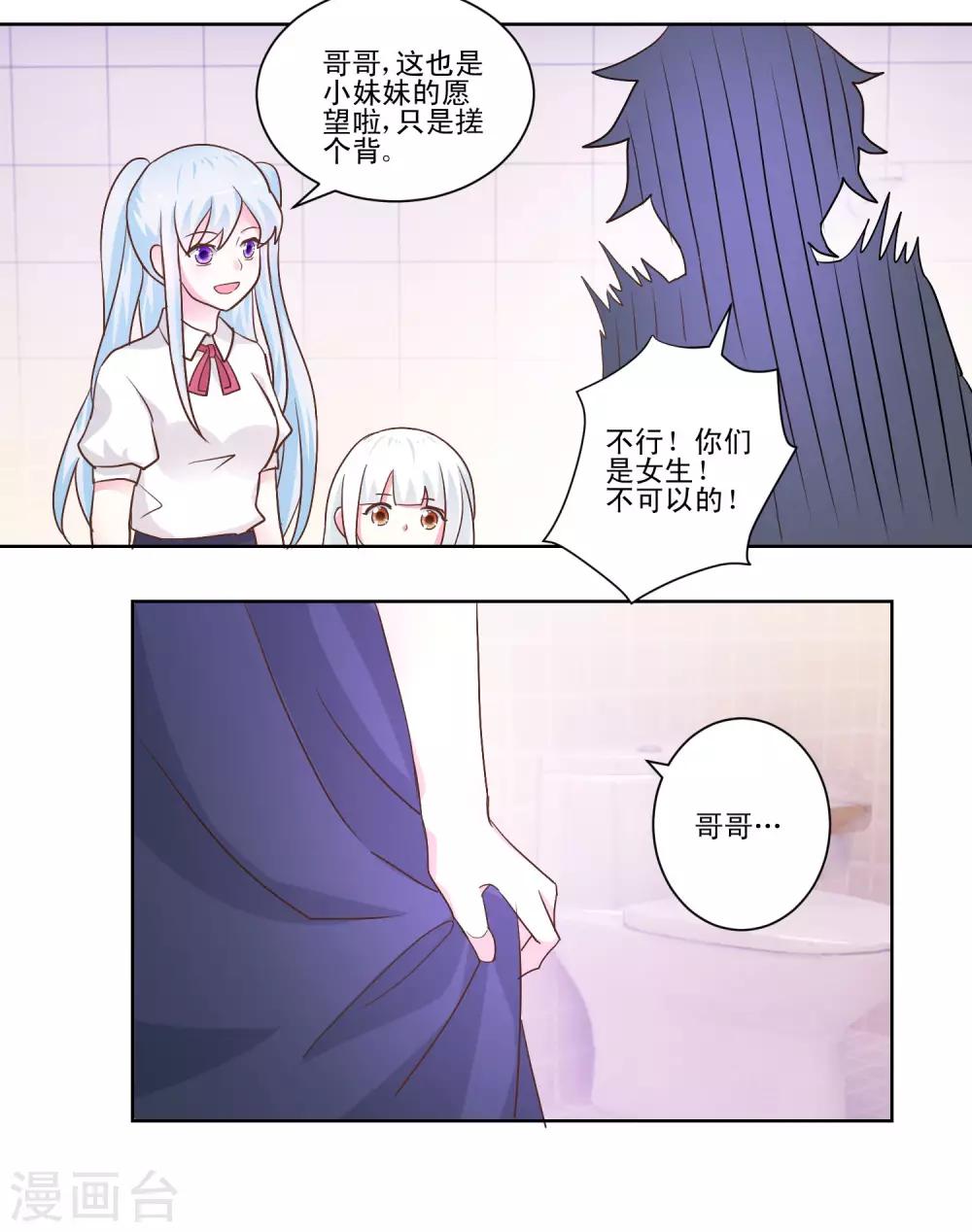第49话 想到的办法-第51话