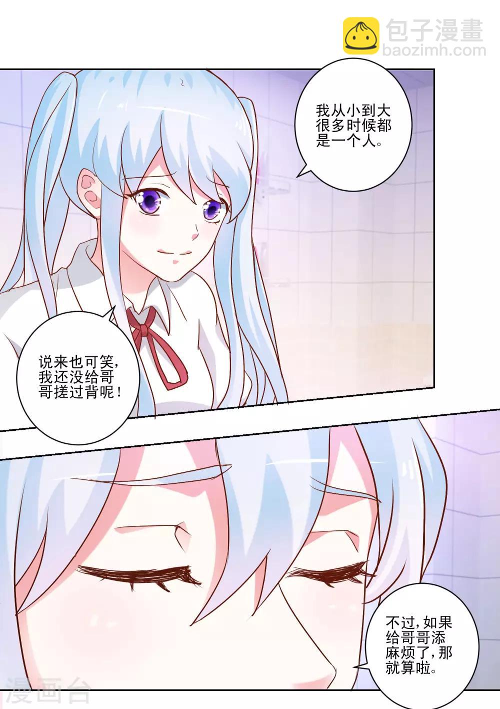 第49话 想到的办法-第51话