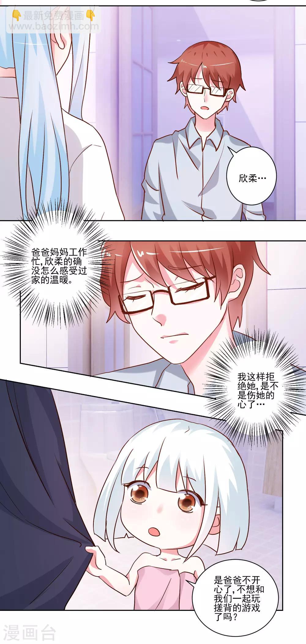 第49话 想到的办法-第51话