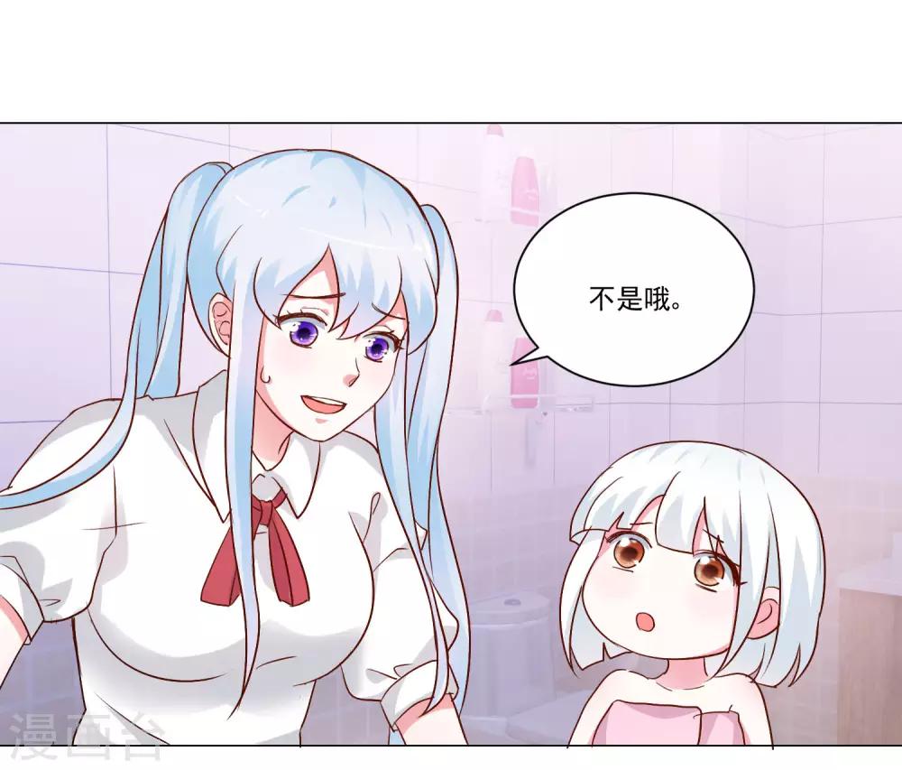 第49话 想到的办法-第51话