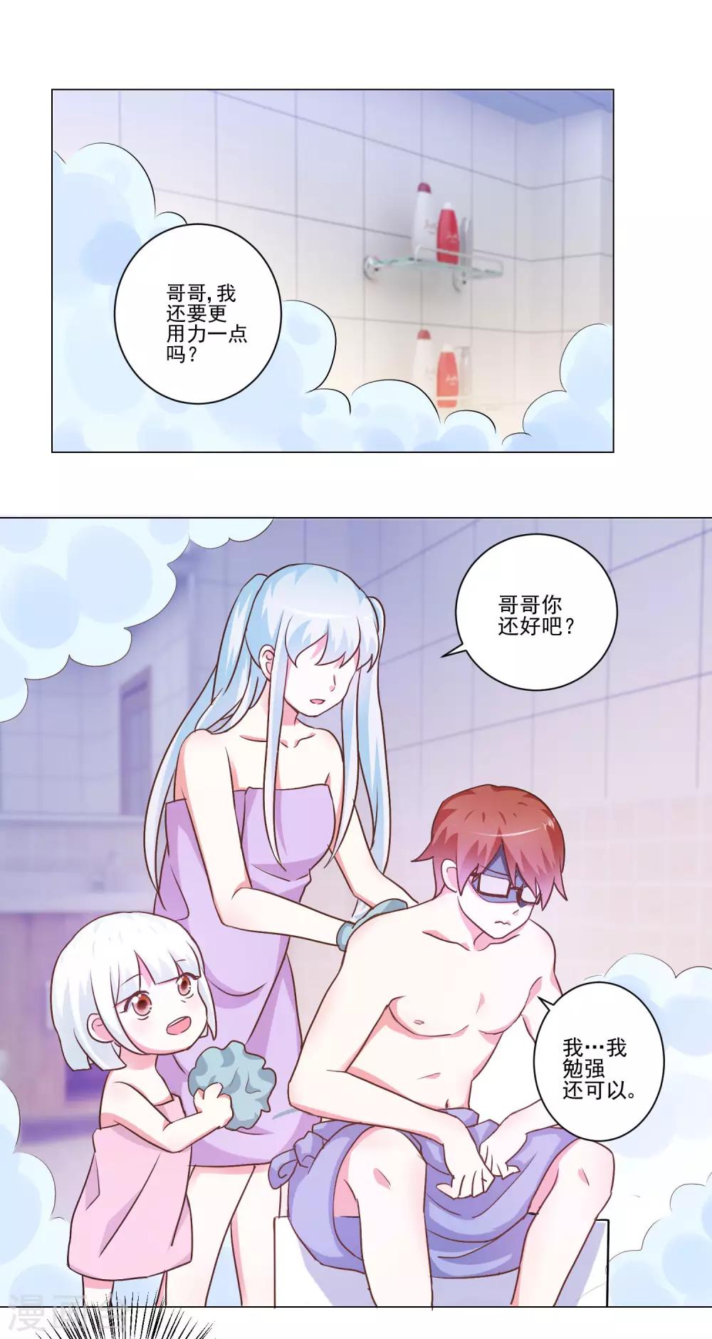 第49话 想到的办法-第51话