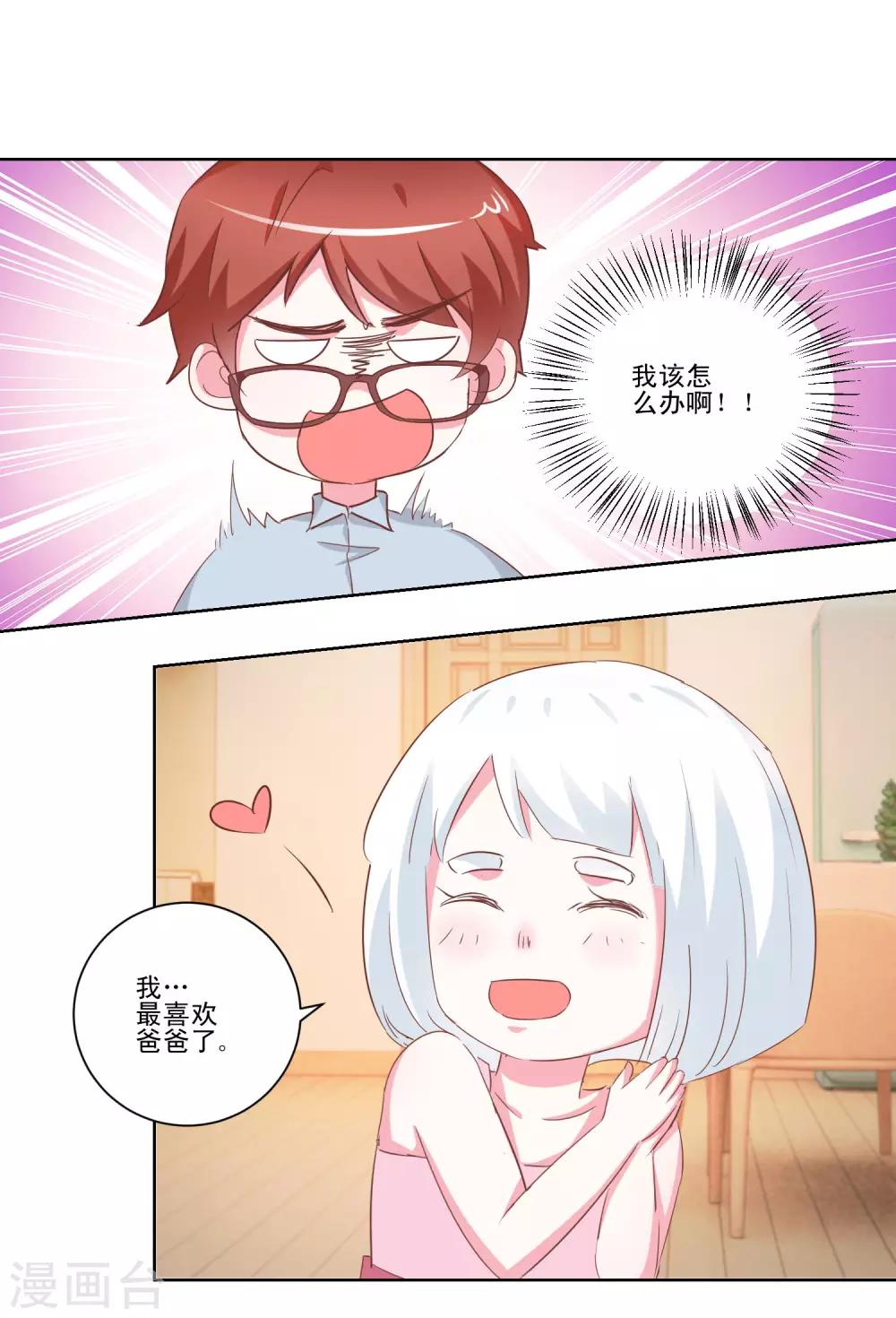第51话 身份成谜-第53话
