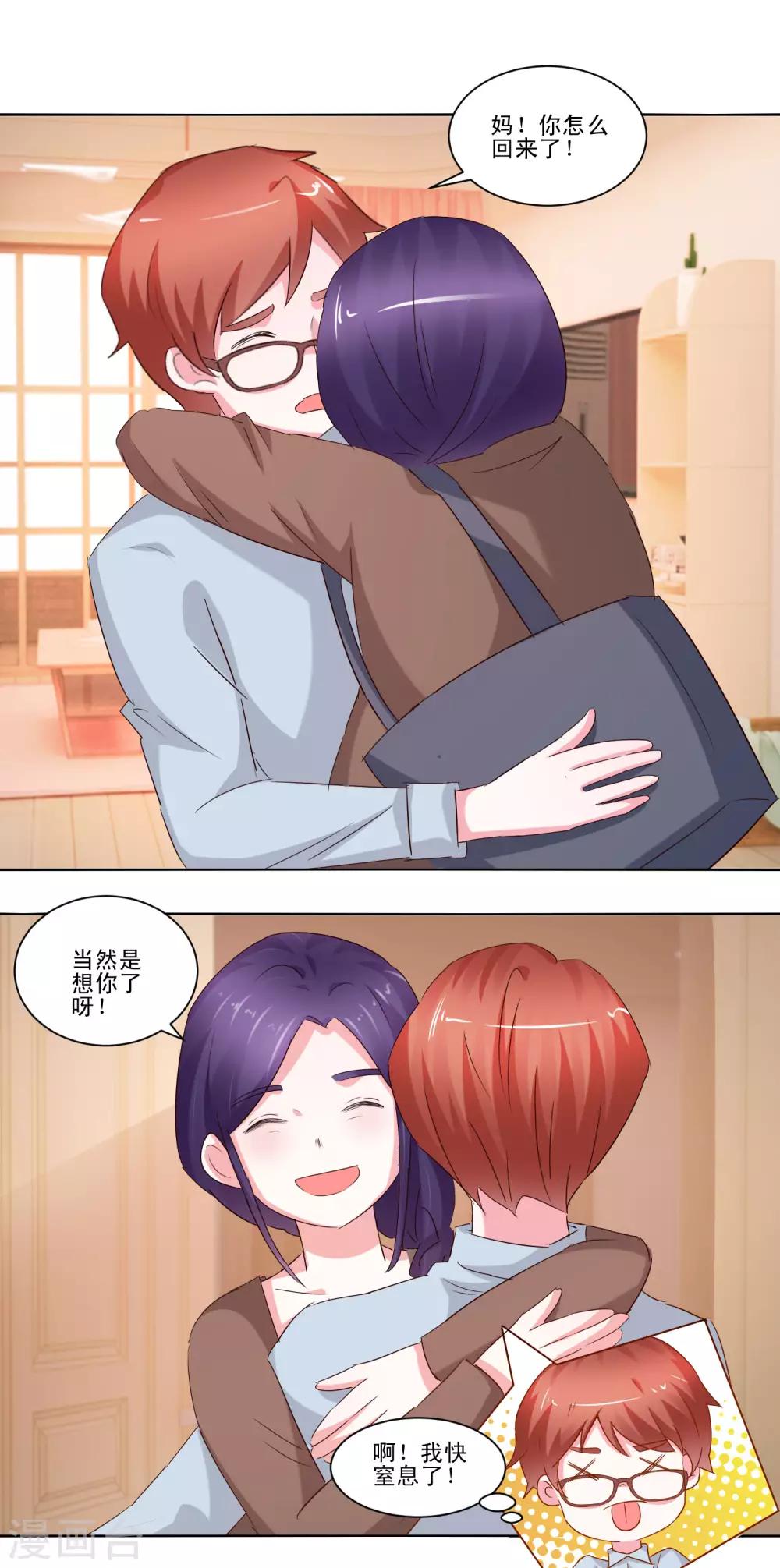 第51话 身份成谜-第53话