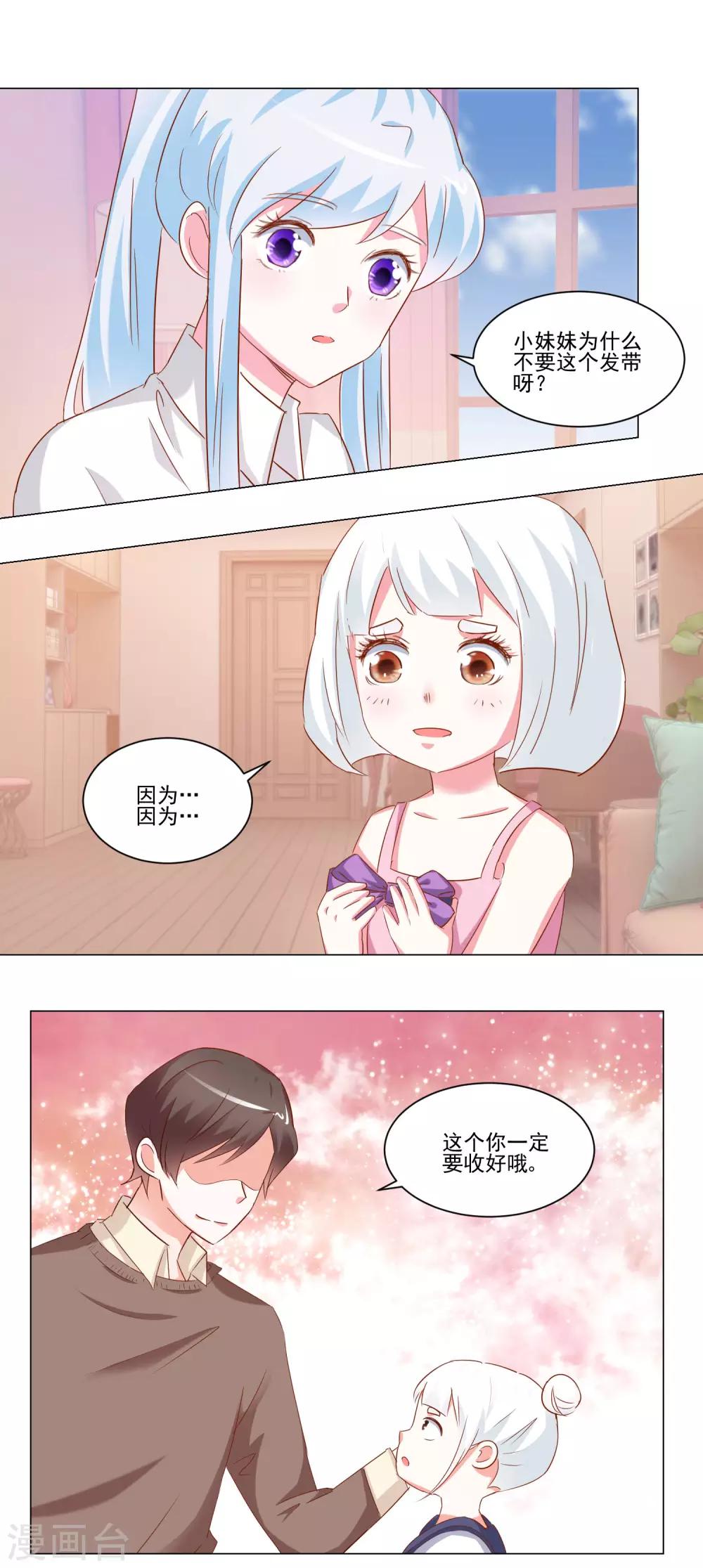 第51话 身份成谜-第53话