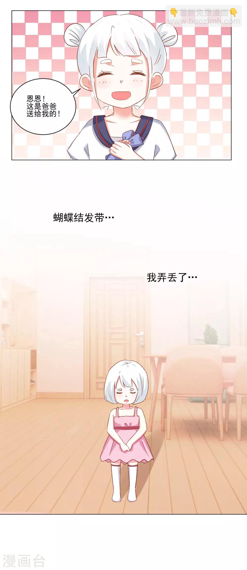 第51话 身份成谜-第53话
