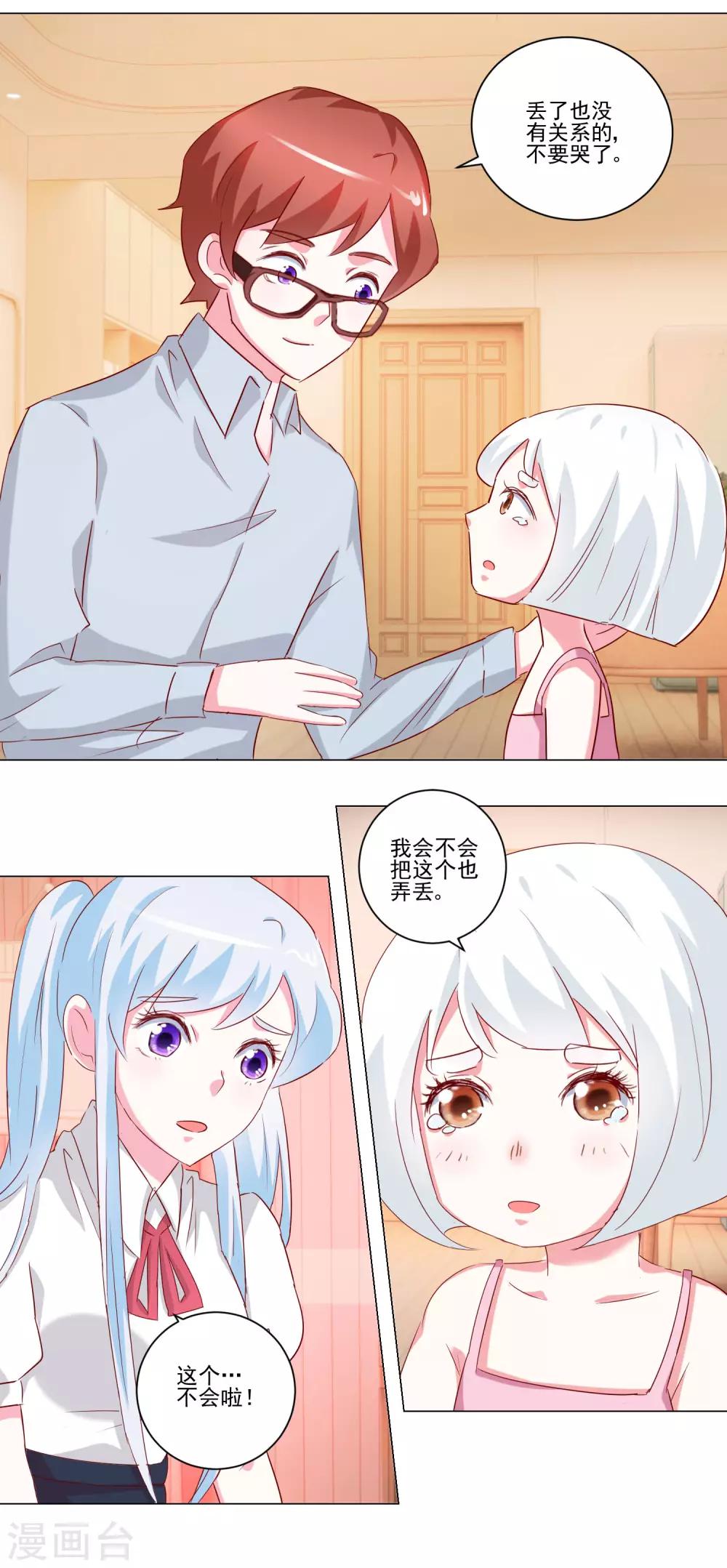 第51话 身份成谜-第53话