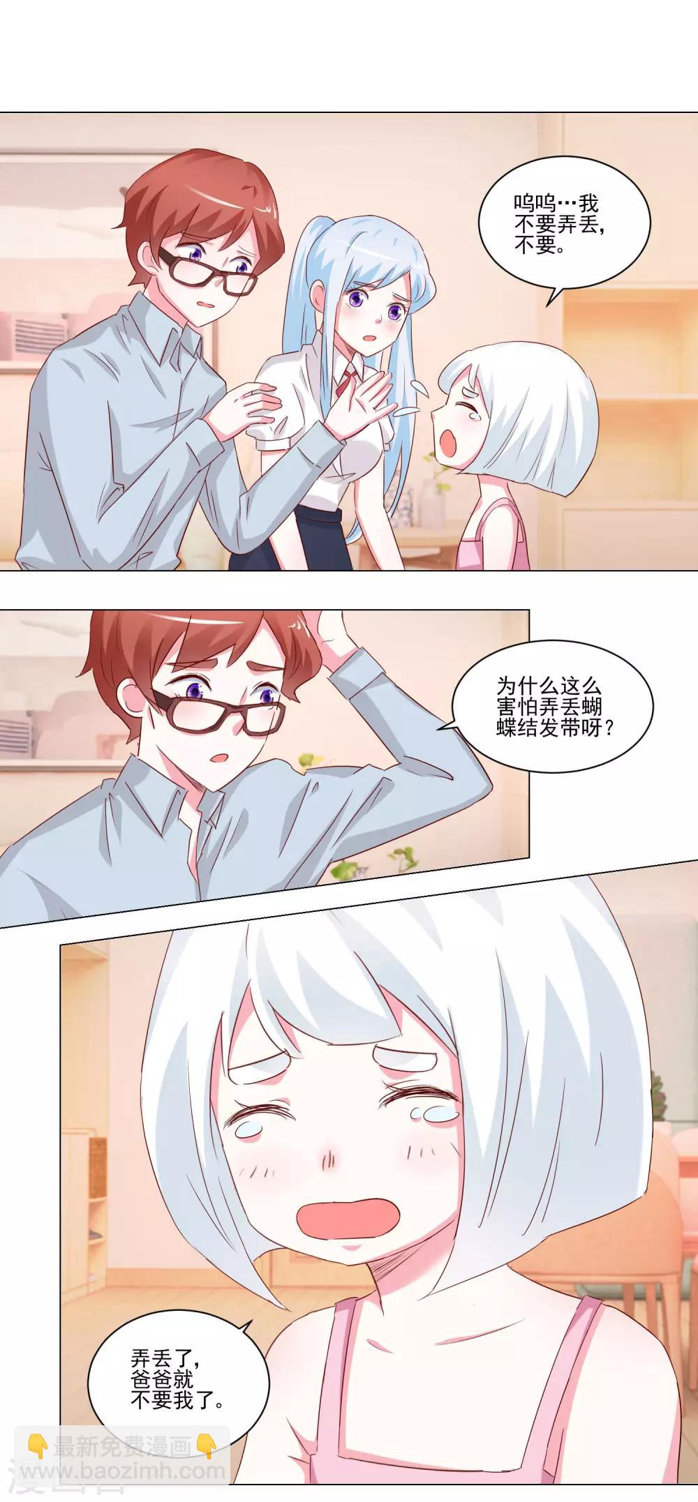 第51话 身份成谜-第53话