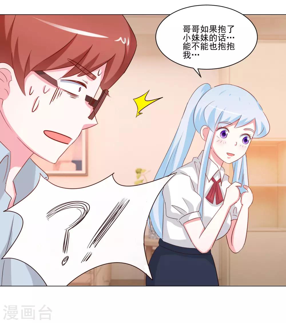 第51话 身份成谜-第53话