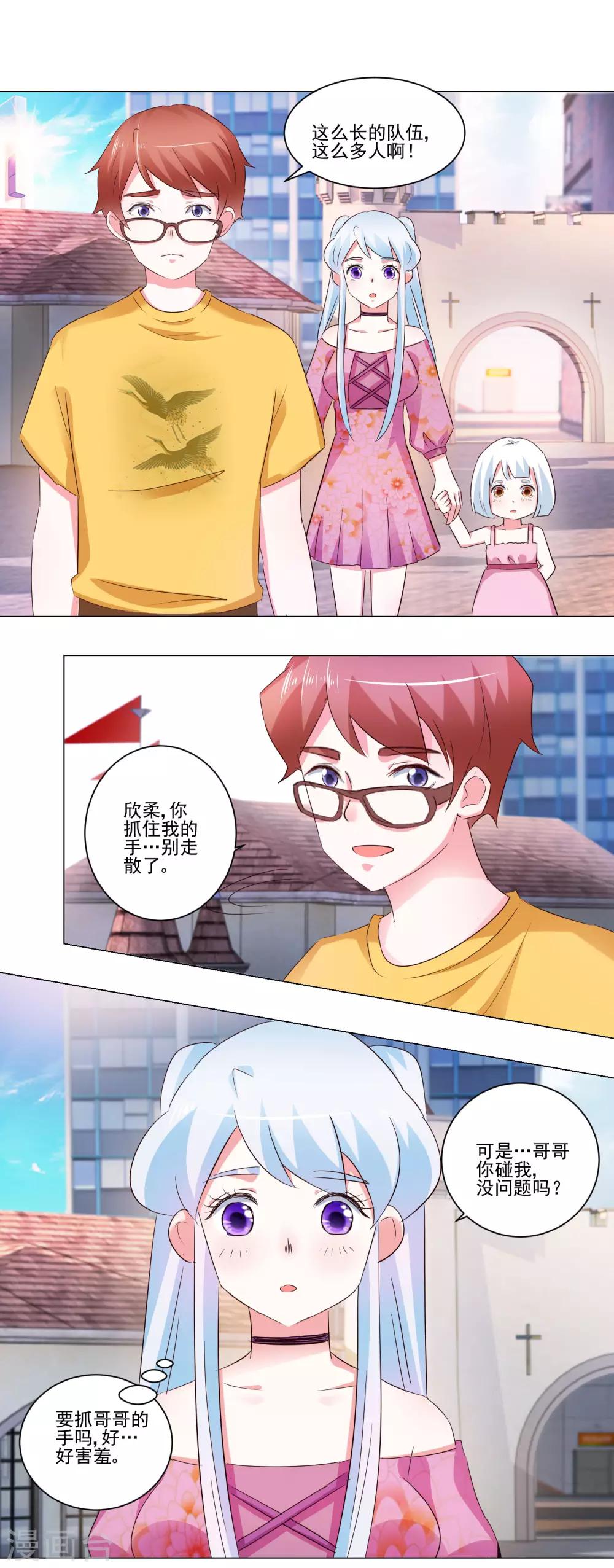 第53话 去游乐场吧-第55话