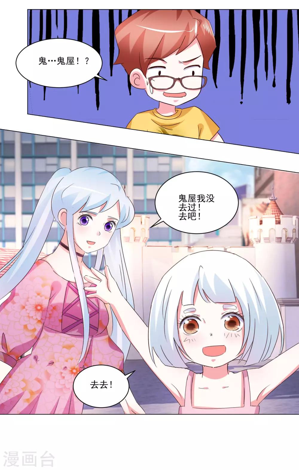 第53话 去游乐场吧-第55话