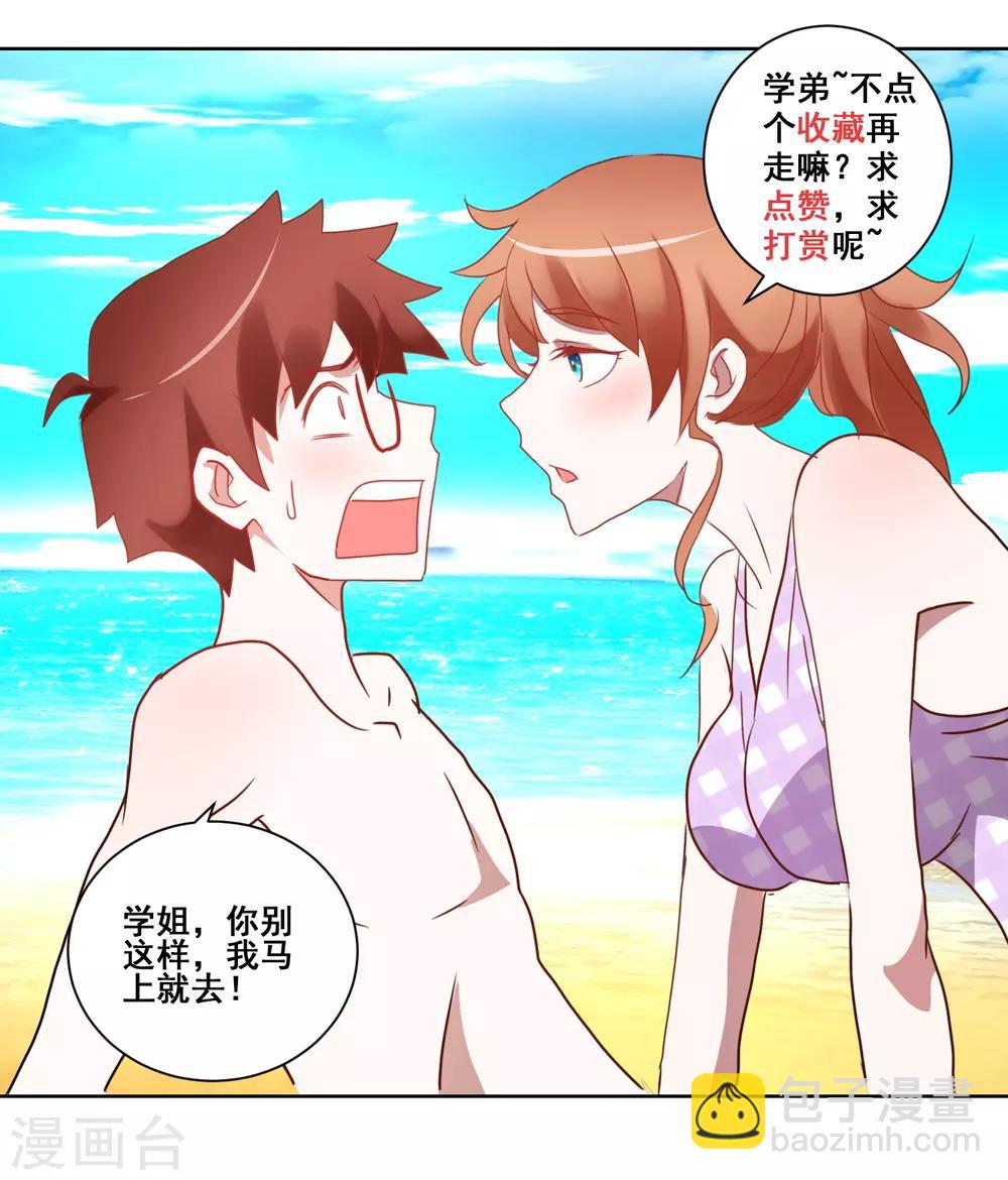 第53话 去游乐场吧-第55话