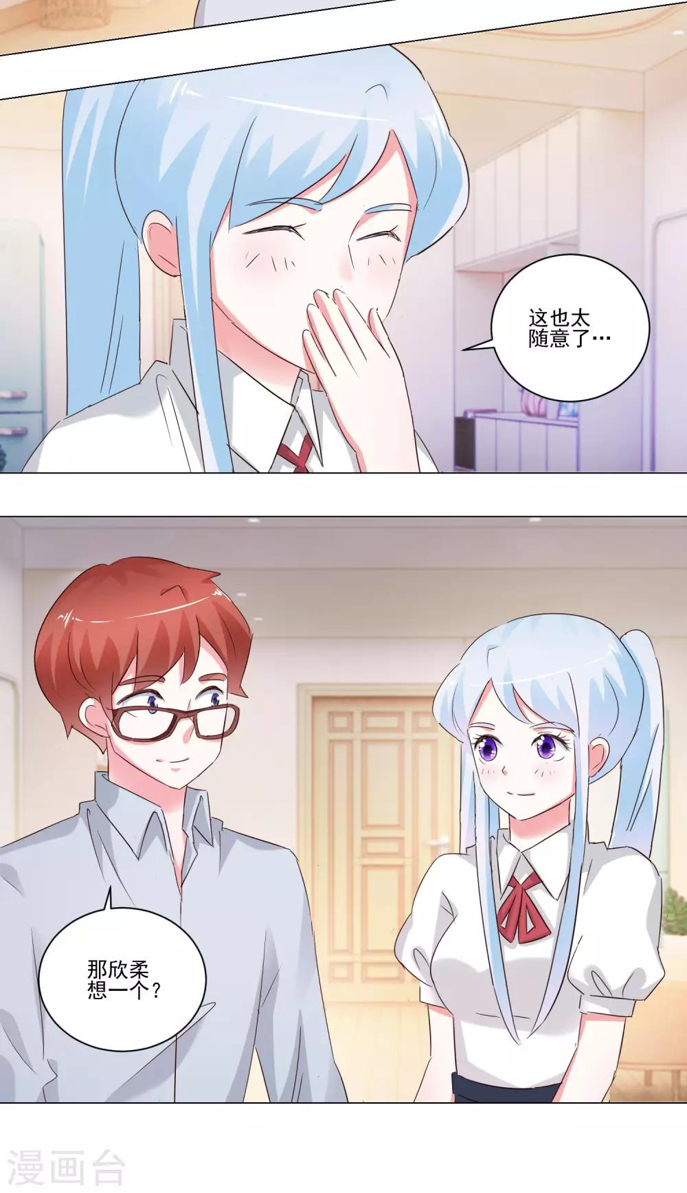 第53话 去游乐场吧-第55话