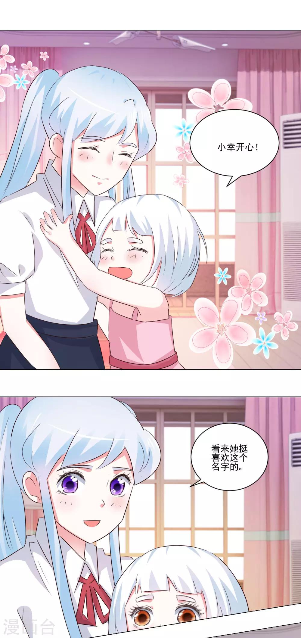 第53话 去游乐场吧-第55话