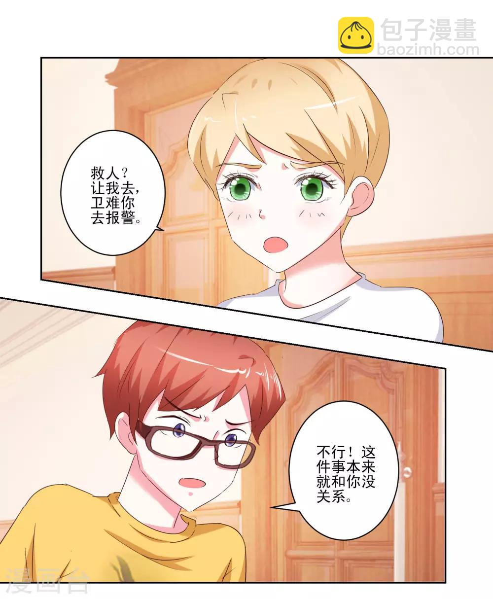 第55话 失踪了？-第57话