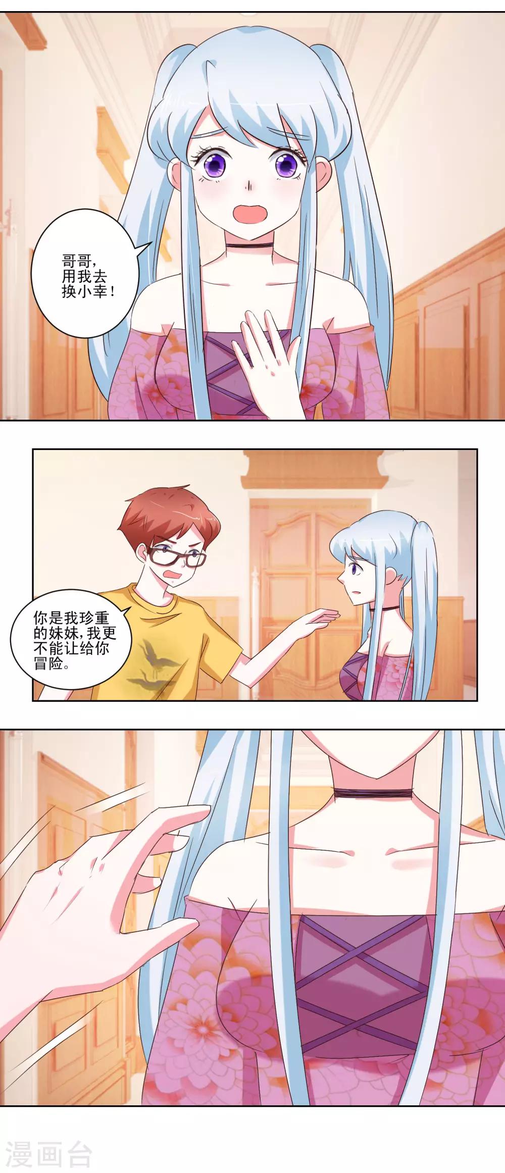 第55话 失踪了？-第57话