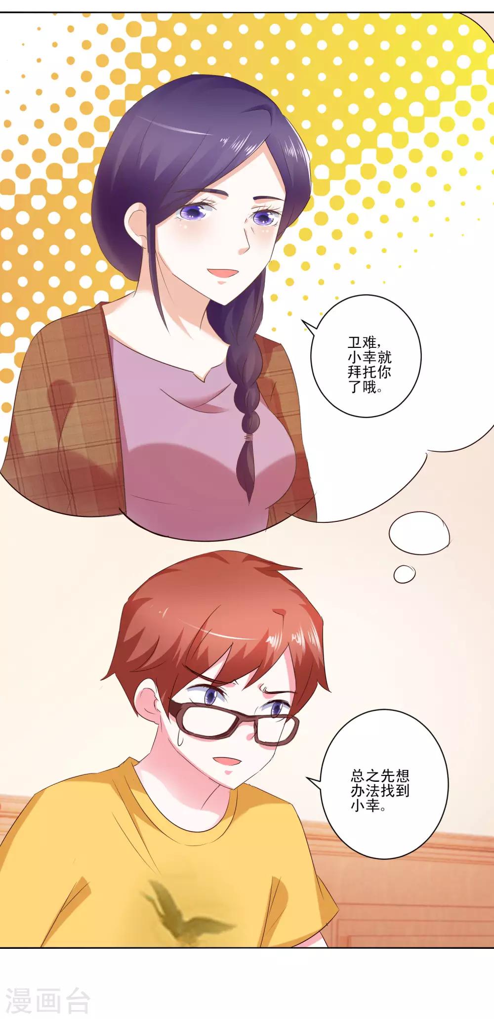 第55话 失踪了？-第57话