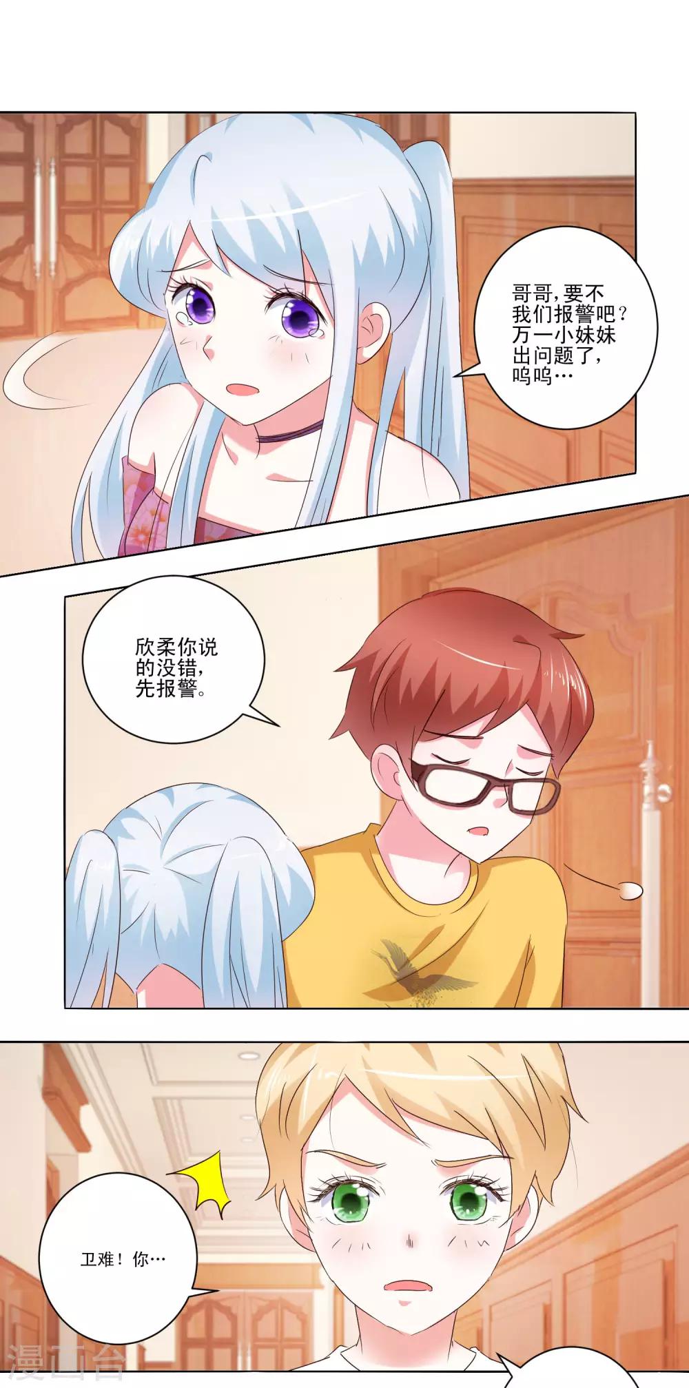 第55话 失踪了？-第57话