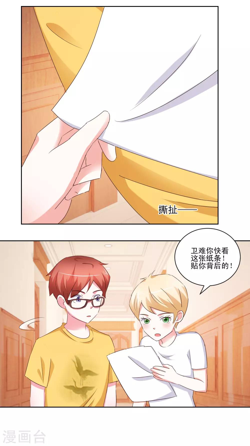 第55话 失踪了？-第57话