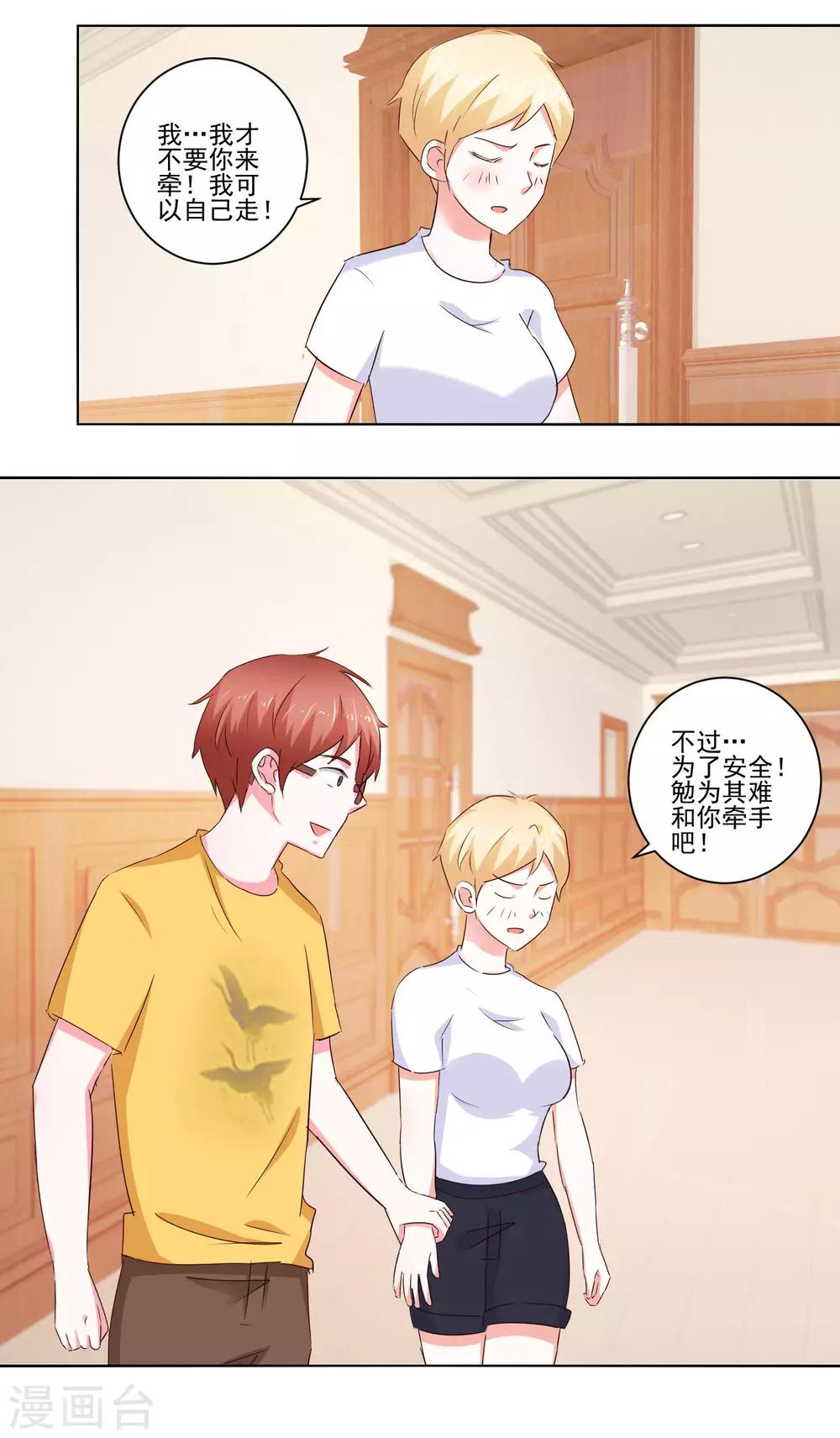 第57话 捆绑-第59话