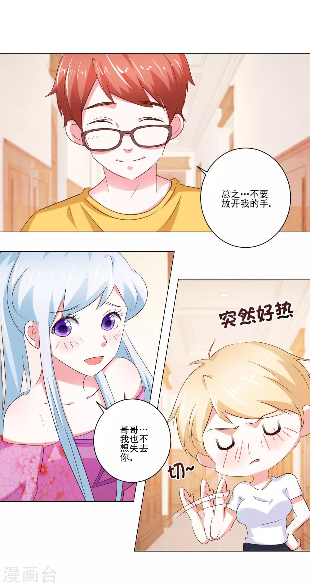 第57话 捆绑-第59话