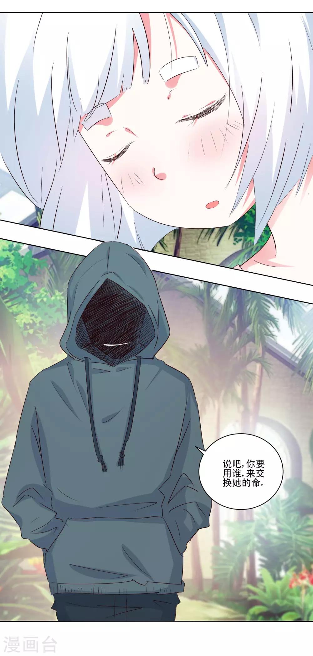 第57话 捆绑-第59话