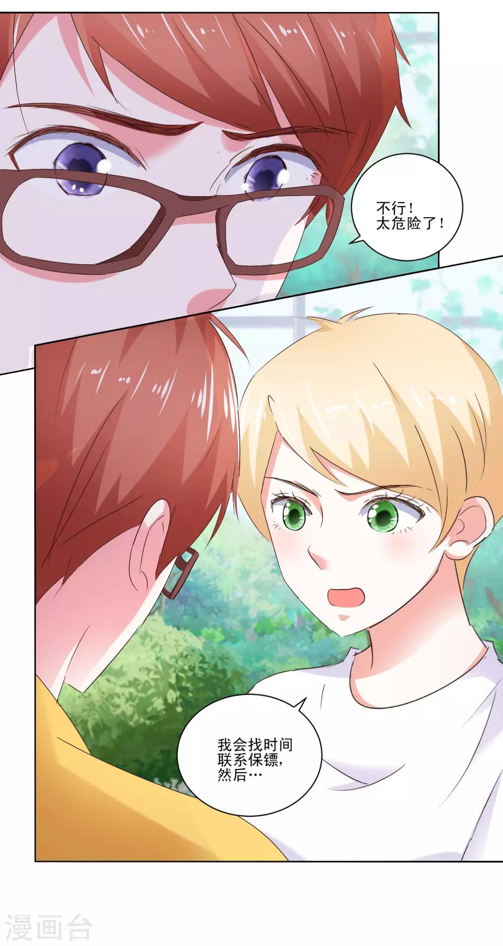 第57话 捆绑-第59话