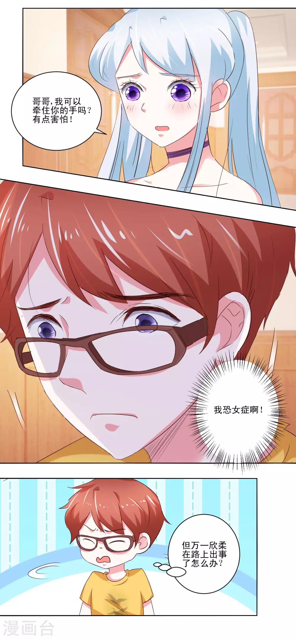 第57话 捆绑-第59话